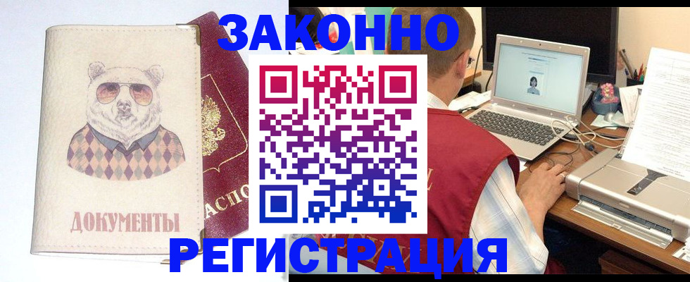 временная регистрация законно в Приволжске