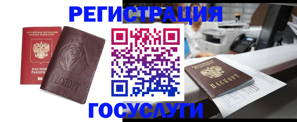 прописка для школы в Приволжске