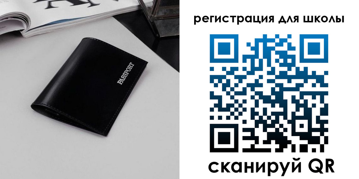 прописка паспорт в Приволжске