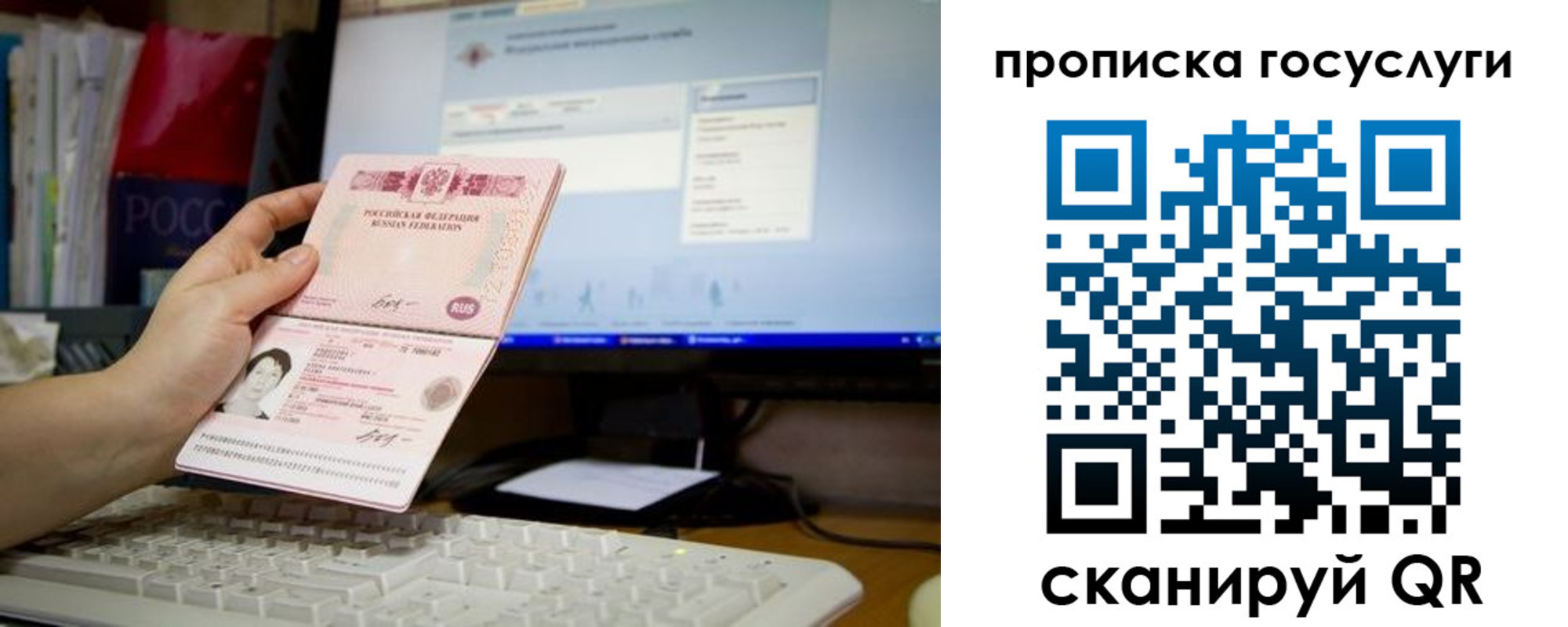 временная регистрация госуслуги в Приволжске