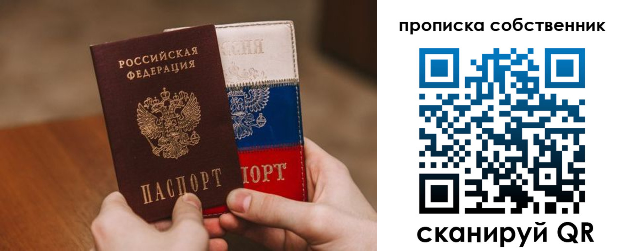 временная регистрация законно в Приволжске