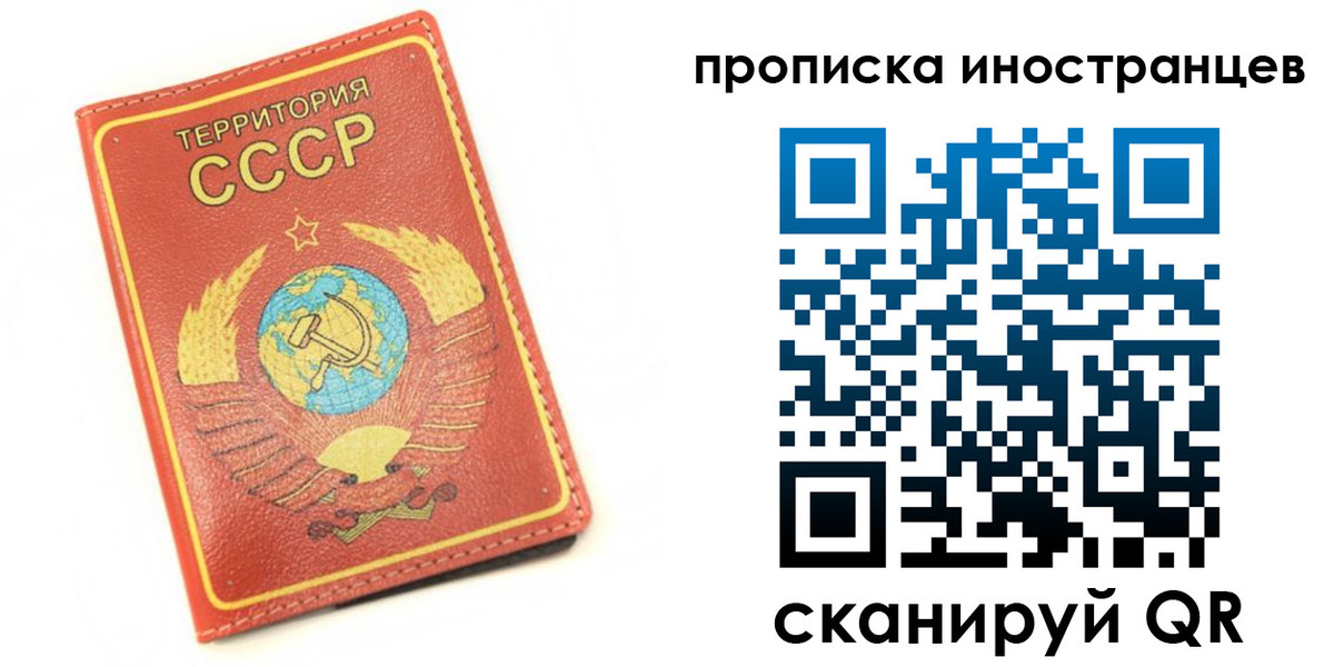прописка иностранных граждан в Приволжске
