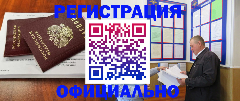 прописка штамп в Приволжске