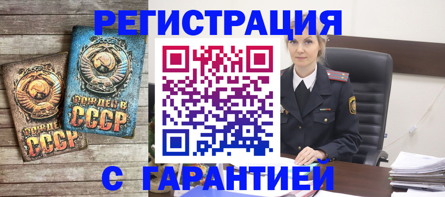 прописка для школы в Приволжске