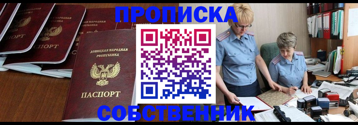 прописка ребенка в Приволжске