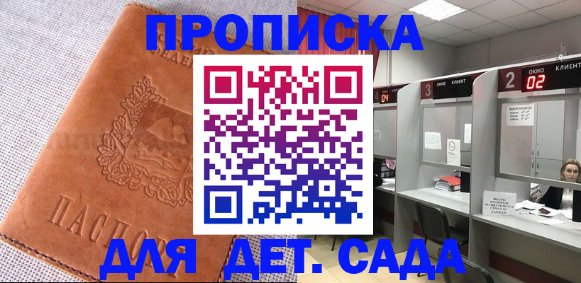 прописка поиск в Приволжске