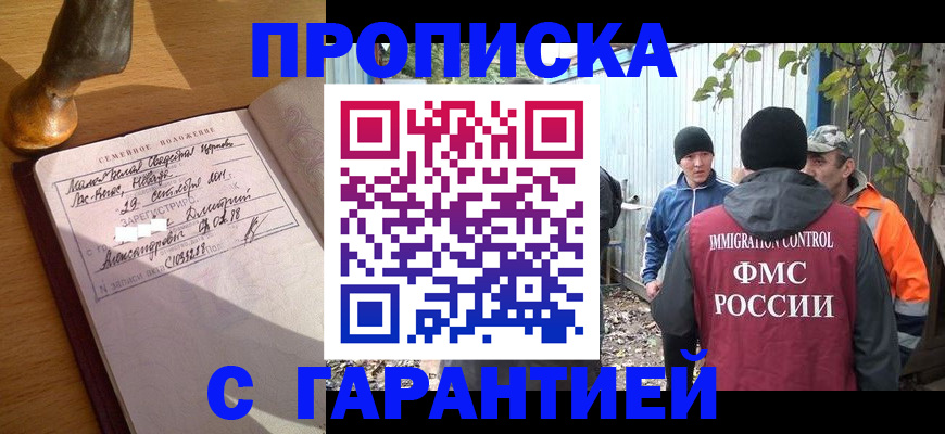 временная регистрация 2025 в Приволжске